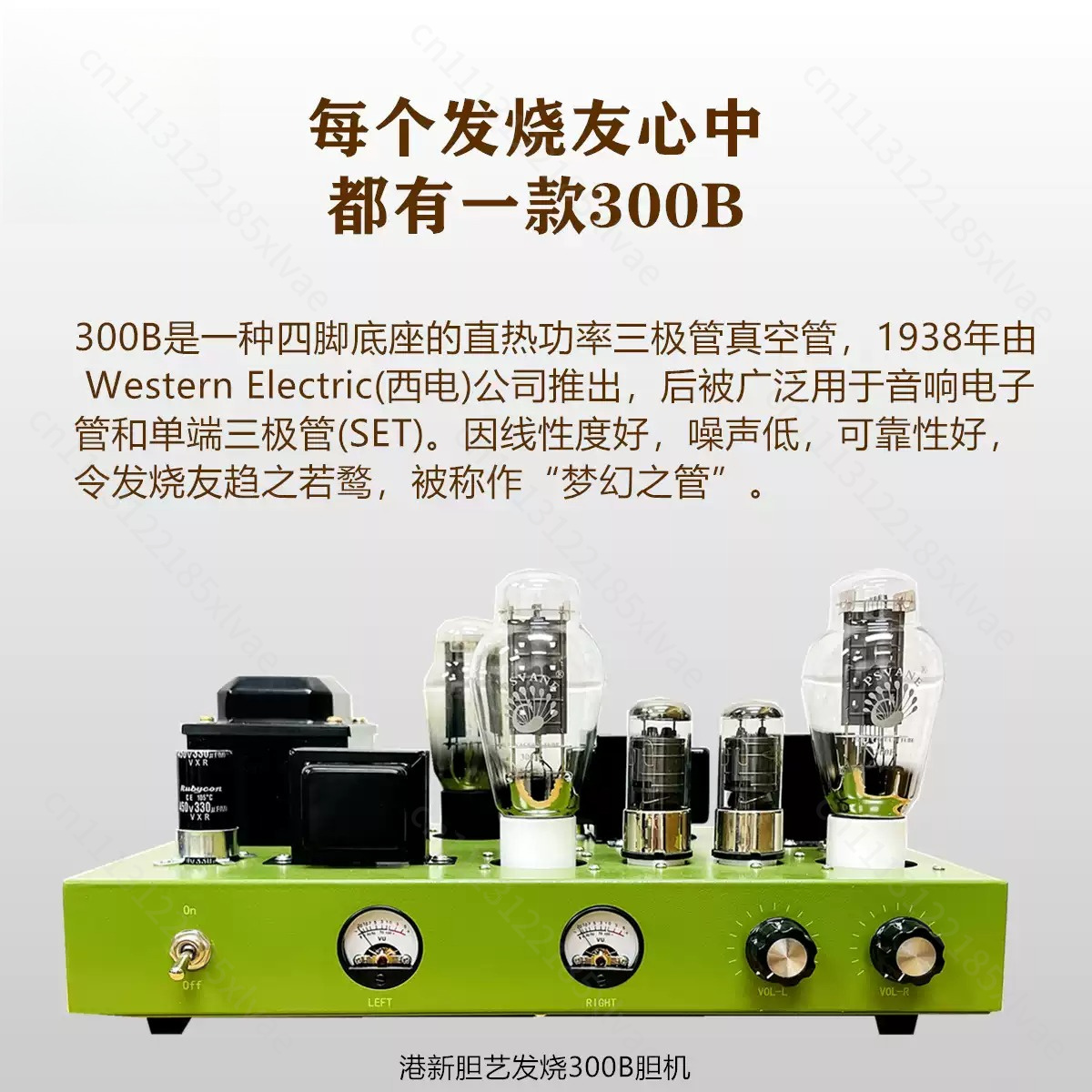 300B Fever Bile Machine Однота – обзор и цена Tube Amplifier 300B Single Ended