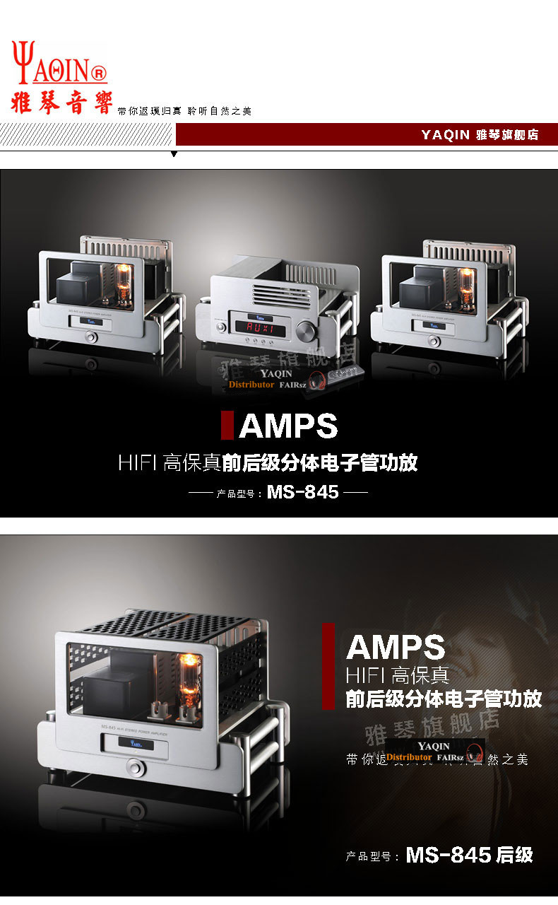 YAQIN MS-845 Ламповая лампа кл – обзор и цена Class A Tube Amplifier 845